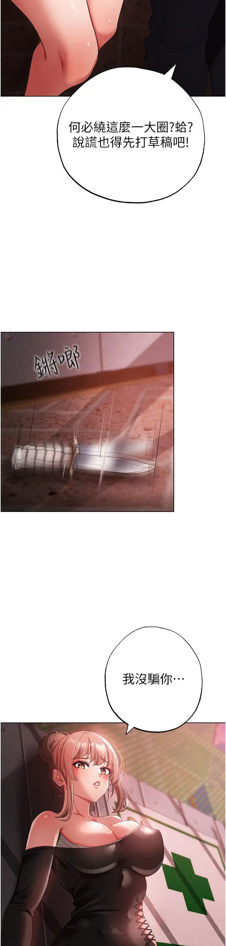 ↖㊣煞氣a猛男㊣↘第22話-帶母狗逛校園