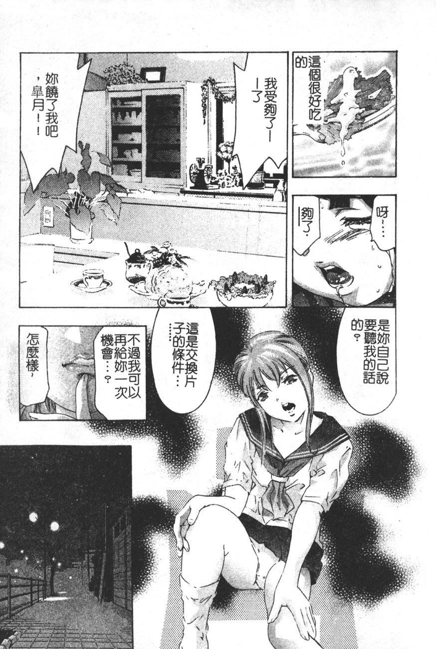 [鬼洼浩久]TRICK-STER[鬼洼浩久]TRICK-STER