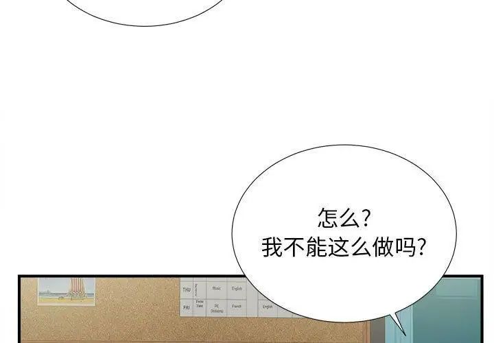 密友第51話