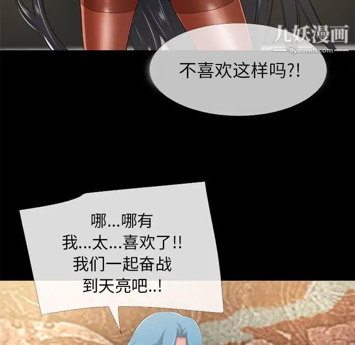 超乎想像第54话