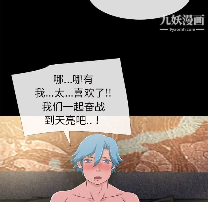 超乎想像第55话