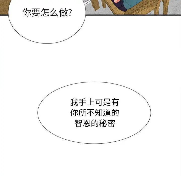 密友第51話