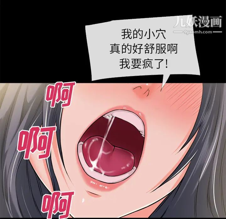 超乎想像第55话