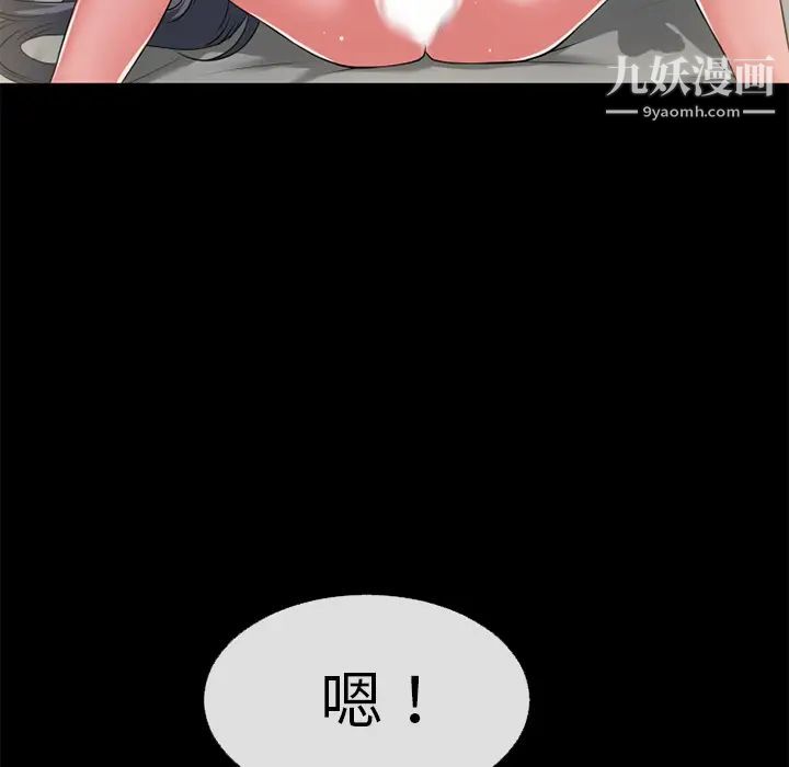 超乎想像第56话