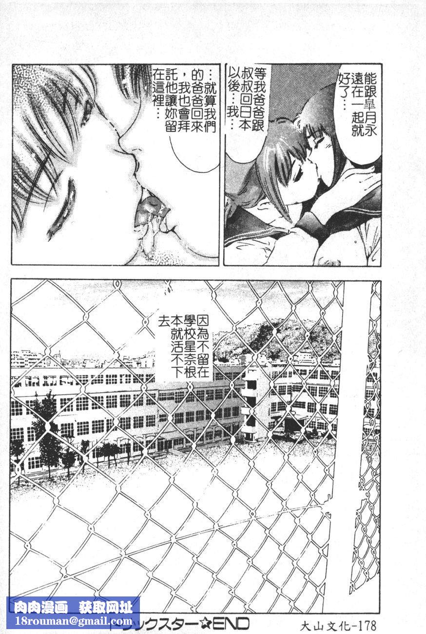 [鬼洼浩久]TRICK-STER[鬼洼浩久]TRICK-STER