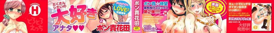 [ポン贵花田]とろとろえっち[ポン贵花田]とろとろえっち