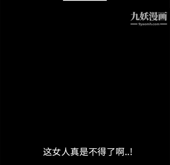 超乎想像第56话