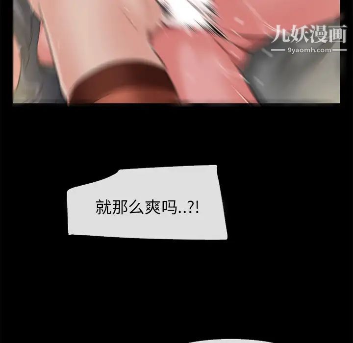 超乎想像第56话