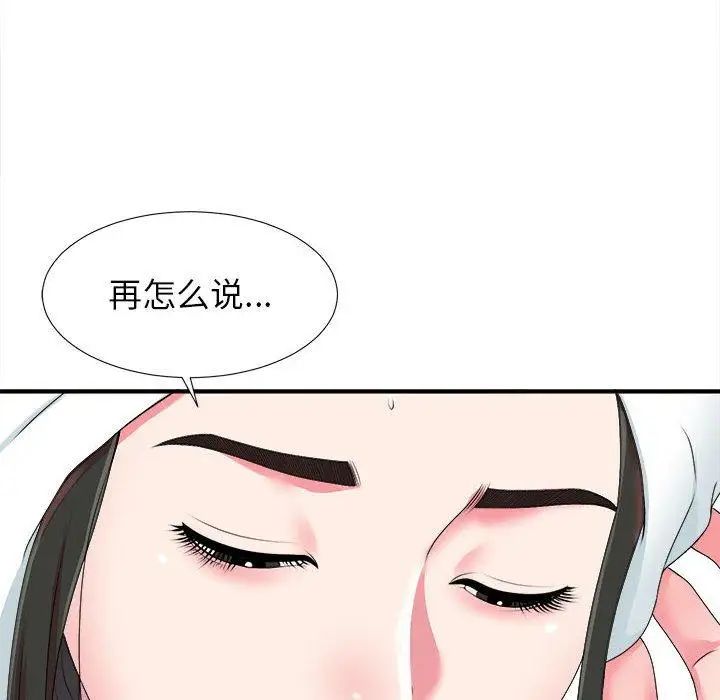 密友第53話