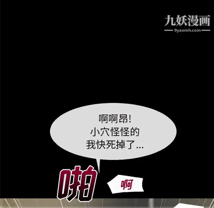 超乎想像第57话