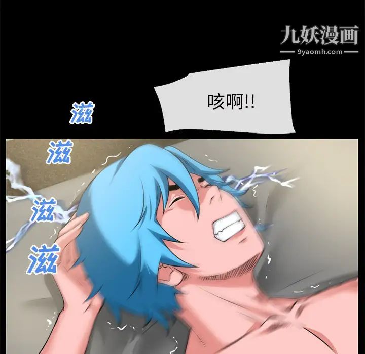 超乎想像第57话