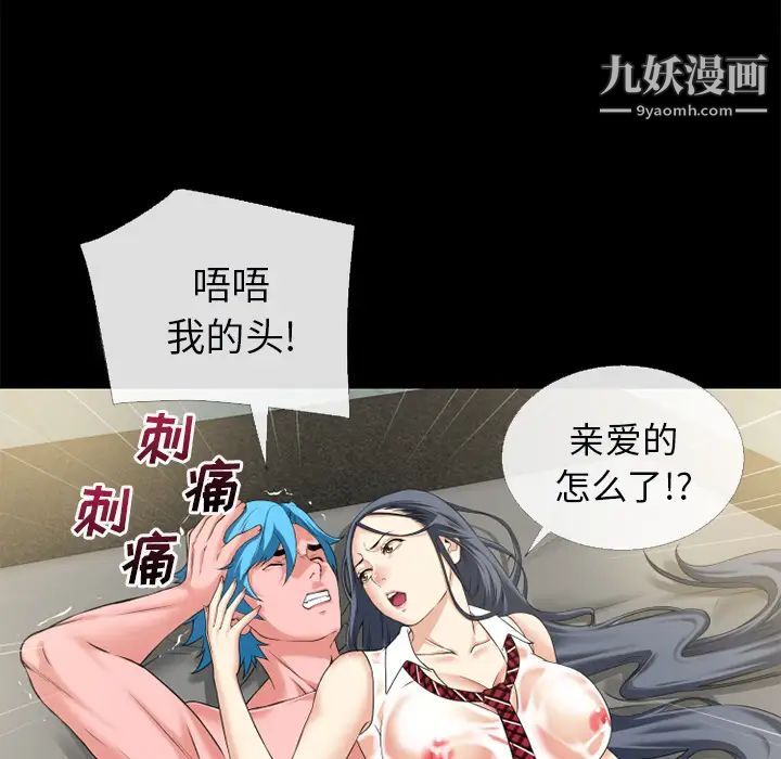 超乎想像第57话