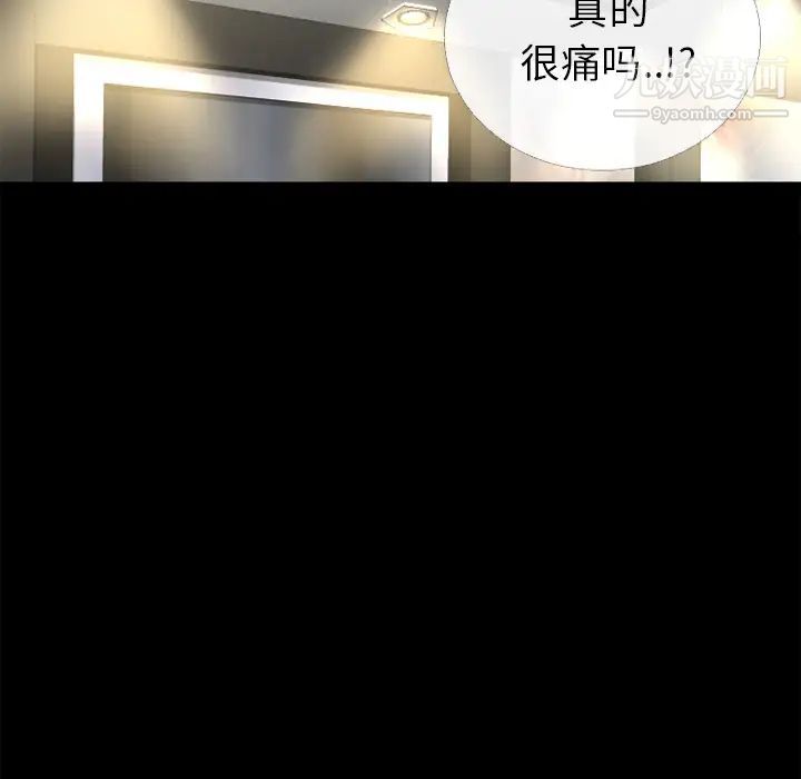 超乎想像第57话