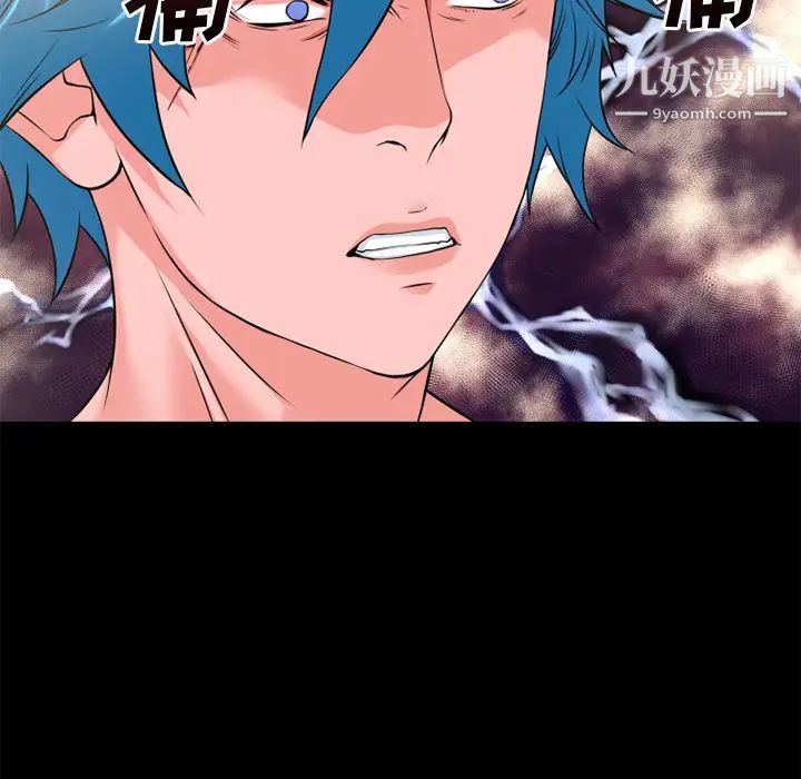 超乎想像第57话