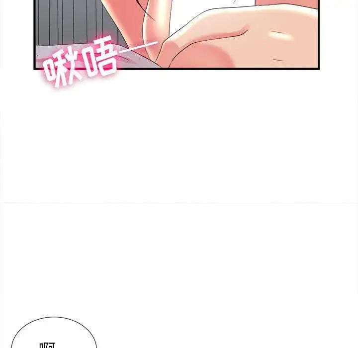密友第53話