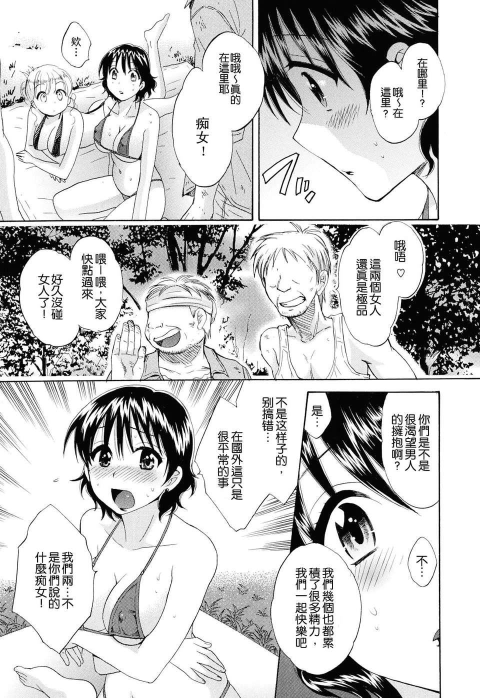 [ポン贵花田]とろとろえっち[ポン贵花田]とろとろえっち