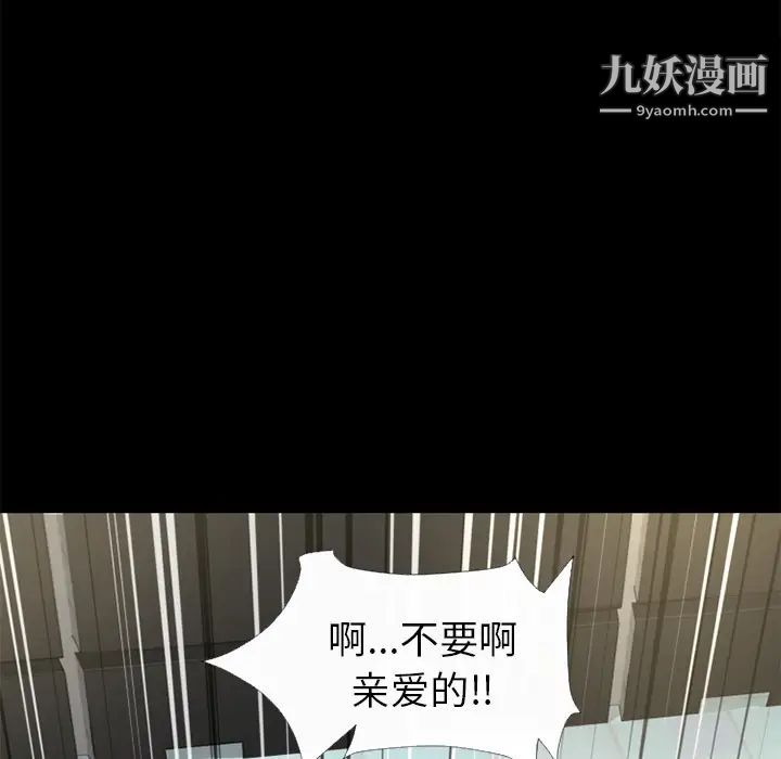 超乎想像第58话