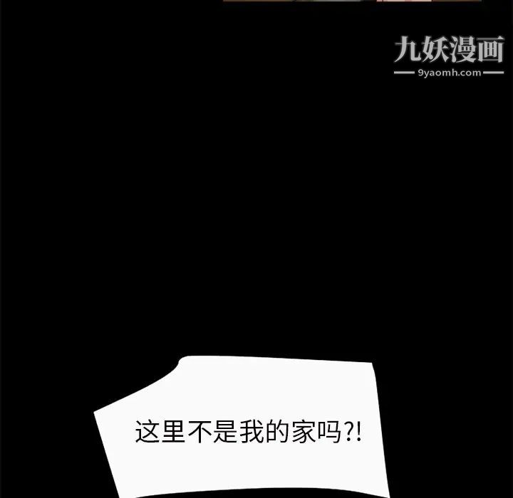 超乎想像第58话