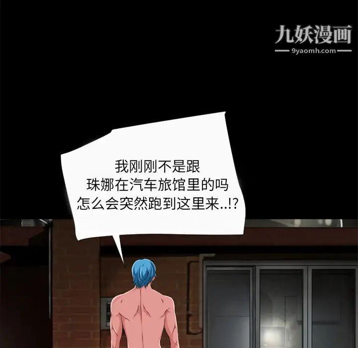 超乎想像第58话