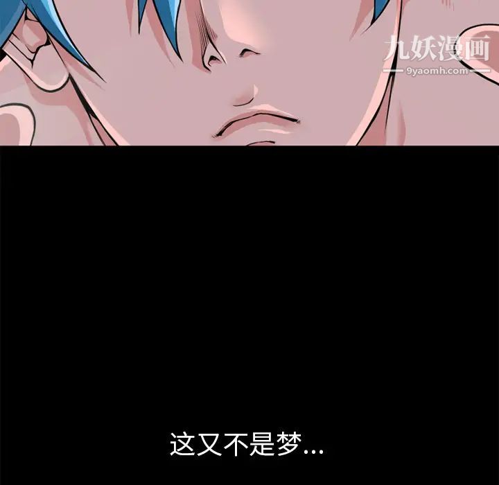 超乎想像第58话