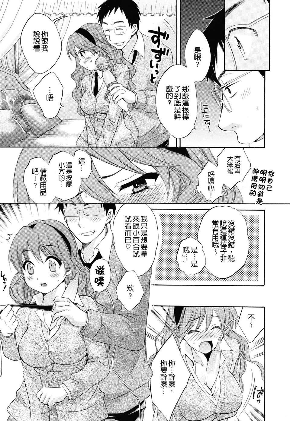 [ポン贵花田]とろとろえっち[ポン贵花田]とろとろえっち