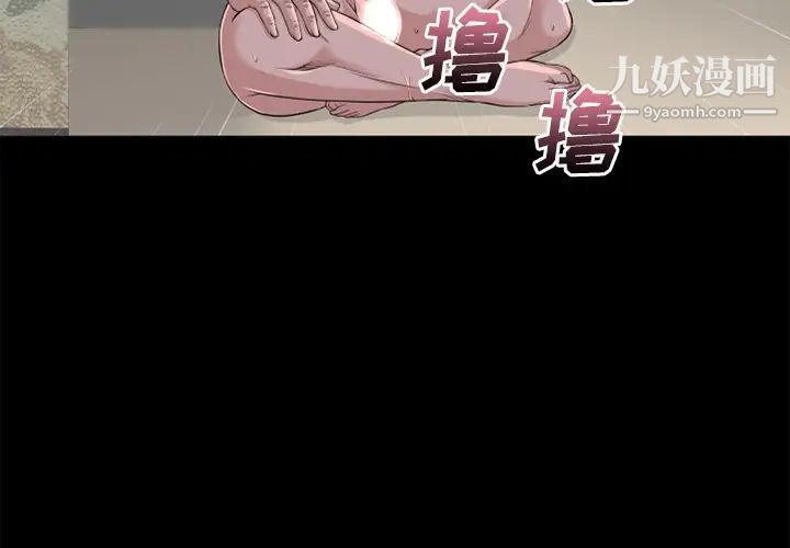 超乎想像第59话