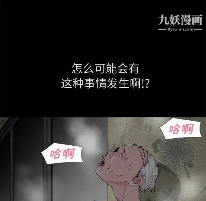 超乎想像第59话