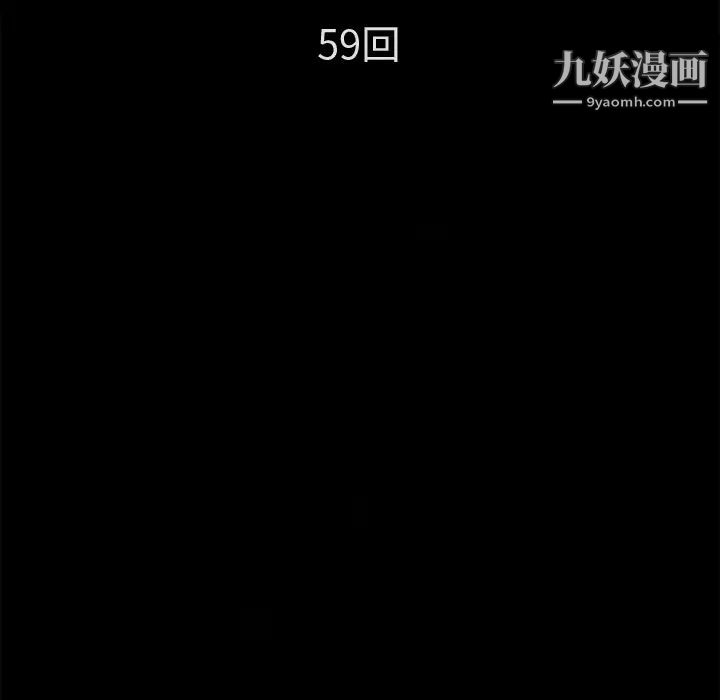 超乎想像第59话