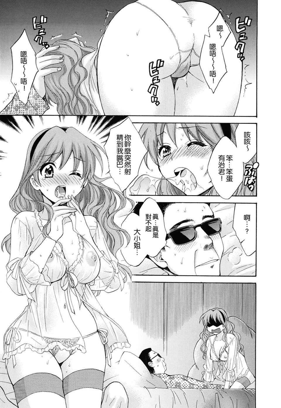 [ポン贵花田]とろとろえっち[ポン贵花田]とろとろえっち