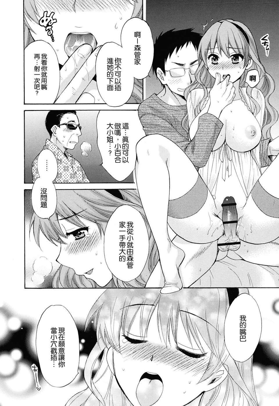 [ポン贵花田]とろとろえっち[ポン贵花田]とろとろえっち