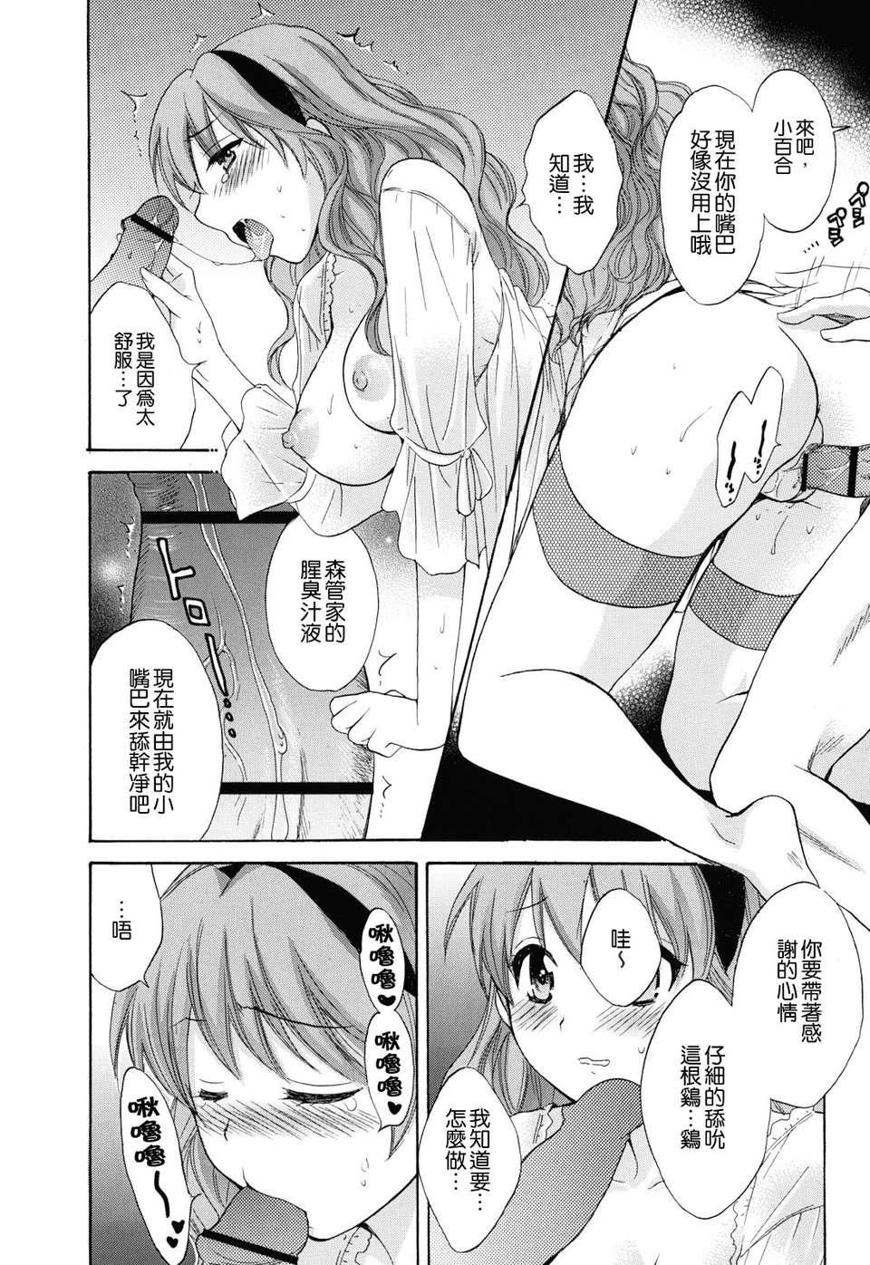 [ポン貴花田]とろとろえっち[ポン貴花田]とろとろえっち