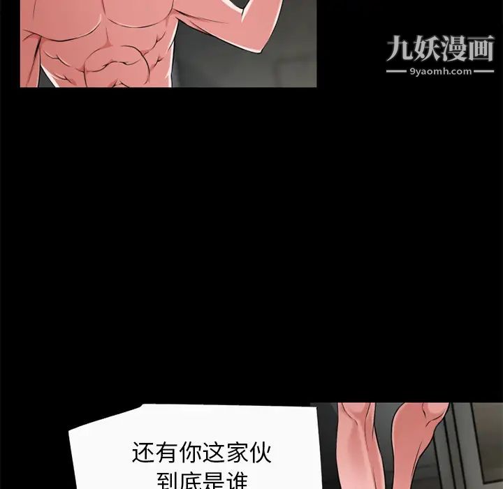 超乎想像第59话