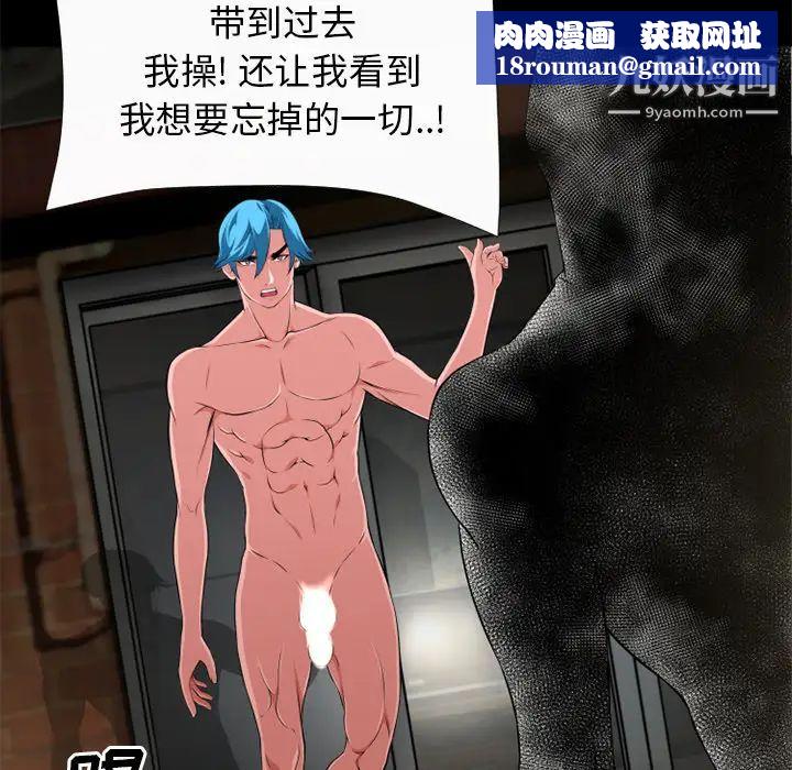 超乎想像第59话