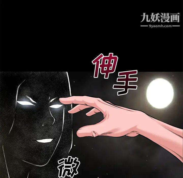 超乎想像第59话