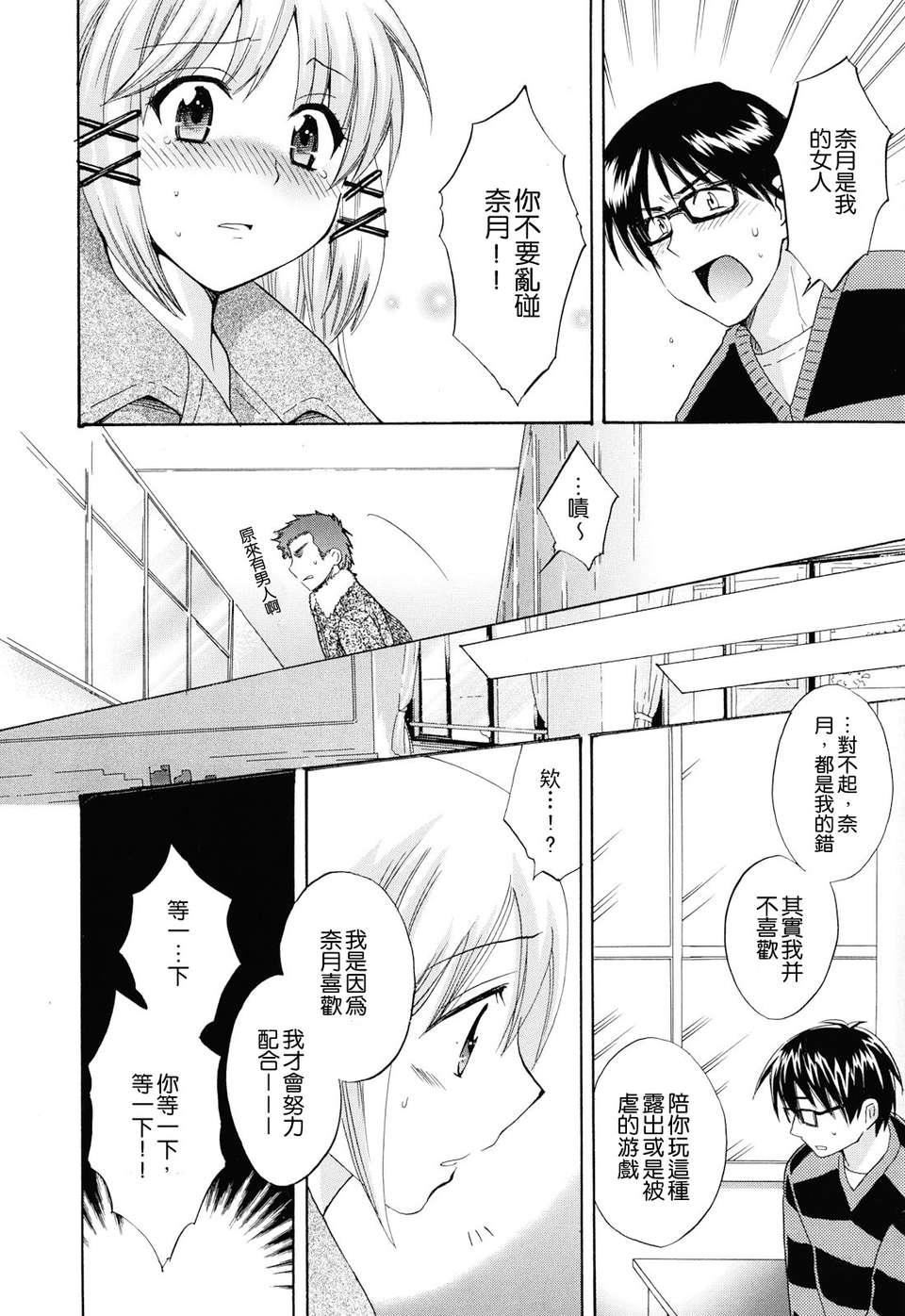 [ポン贵花田]とろとろえっち[ポン贵花田]とろとろえっち