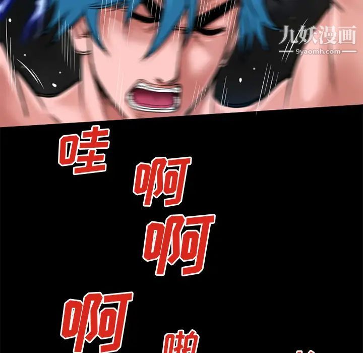 超乎想像第59话