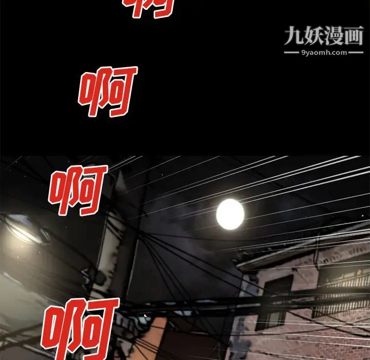 超乎想像第59话