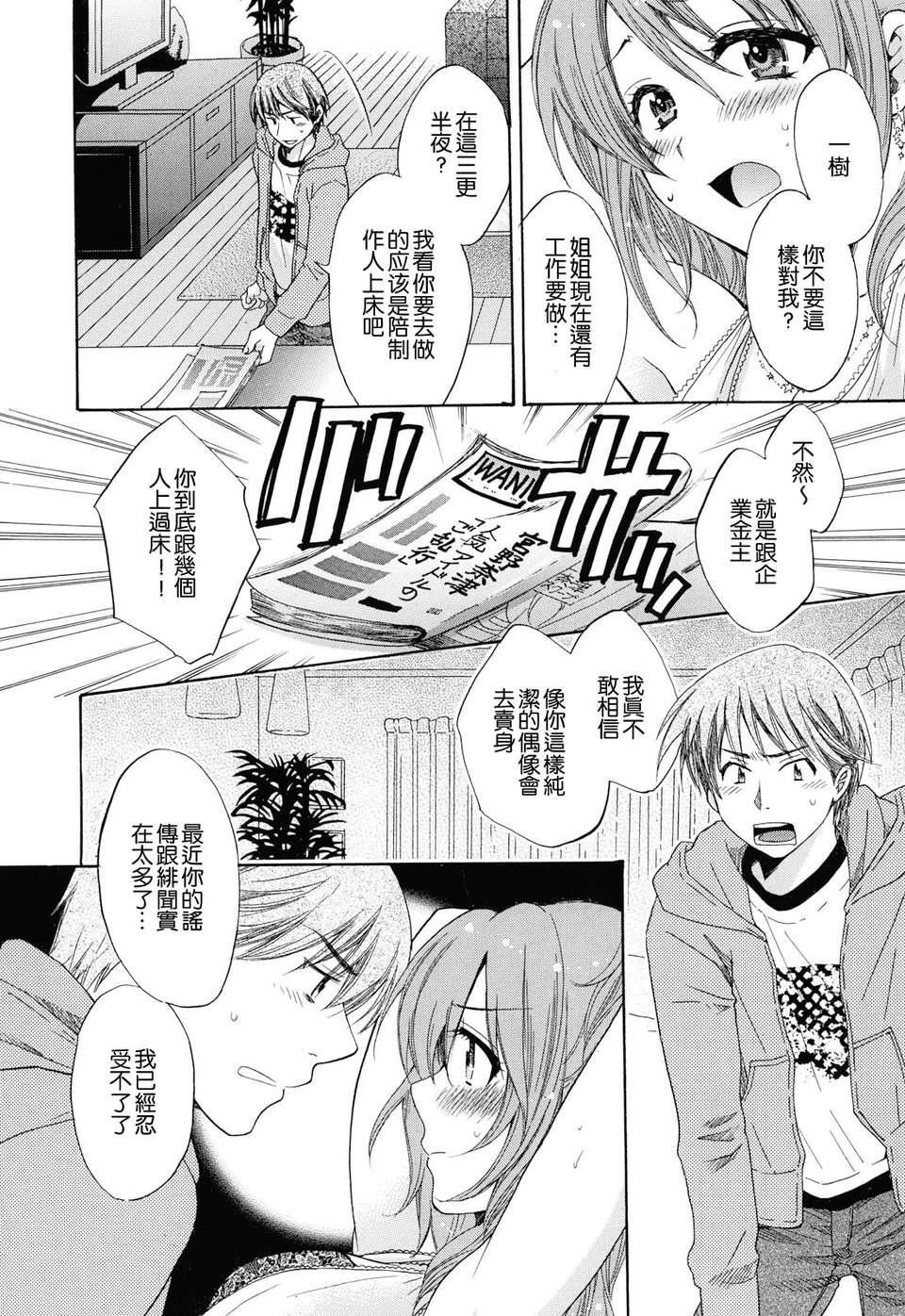 [ポン贵花田]とろとろえっち[ポン贵花田]とろとろえっち