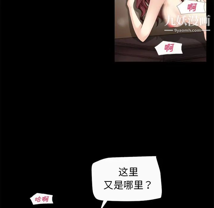 超乎想像第59话