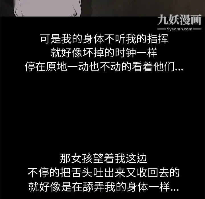 超乎想像第59话