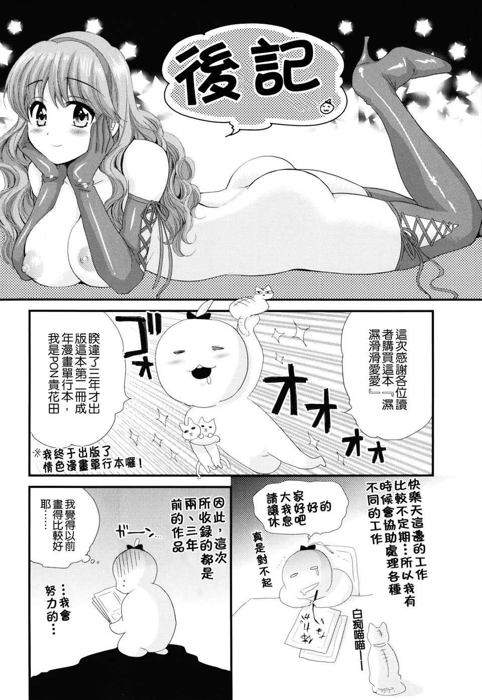 [ポン貴花田]とろとろえっち[ポン貴花田]とろとろえっち