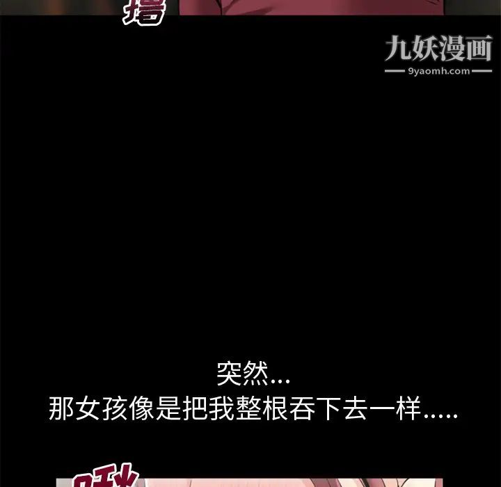 超乎想像第59话