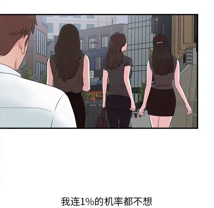 密友第55话