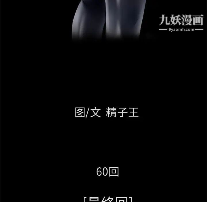 超乎想像最终话