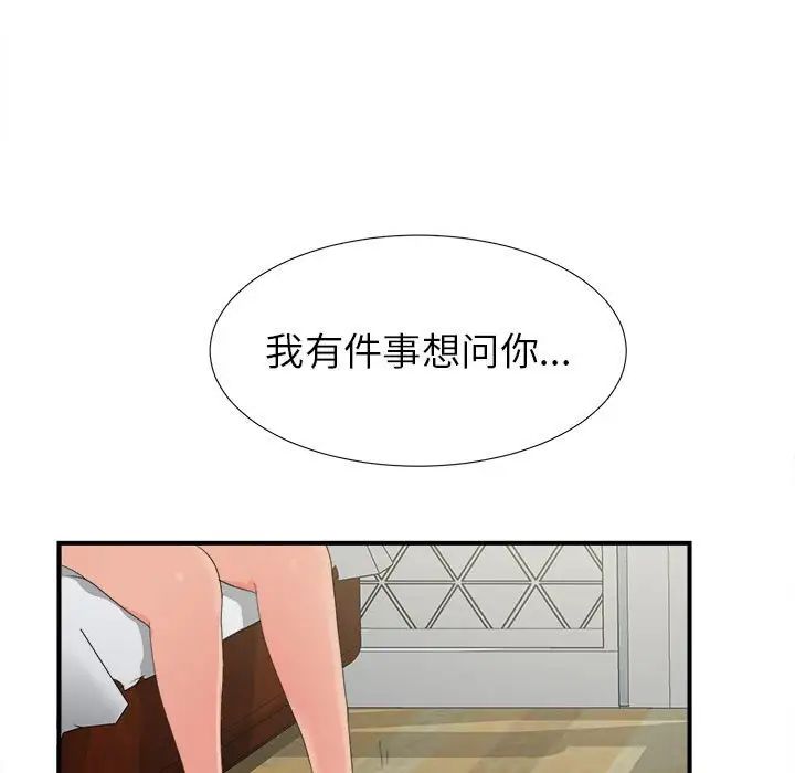 密友第55话
