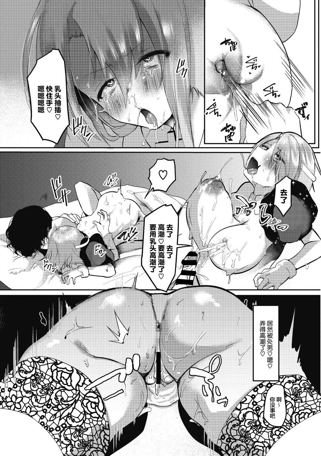 【鬼畜王汉化组】[久我茧莉]たくさんのいっかい[中国翻訳][DL版]【鬼畜王汉化组】[久我茧莉]たくさんのいっかい[中国翻訳][DL版]