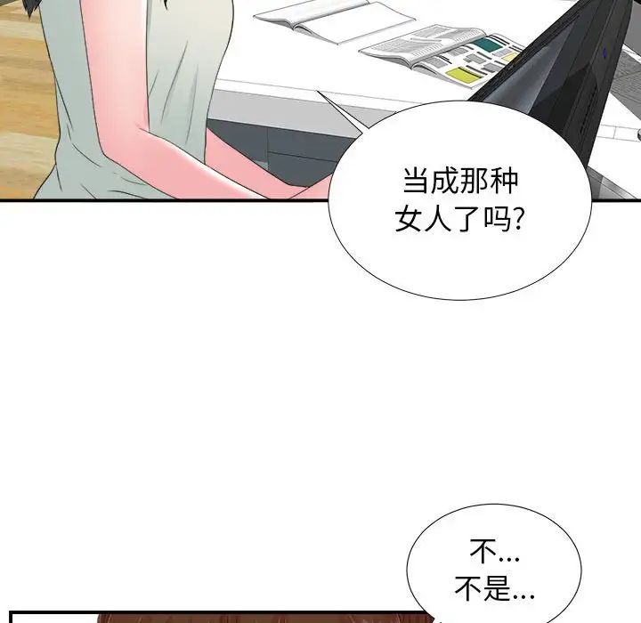 密友第56話