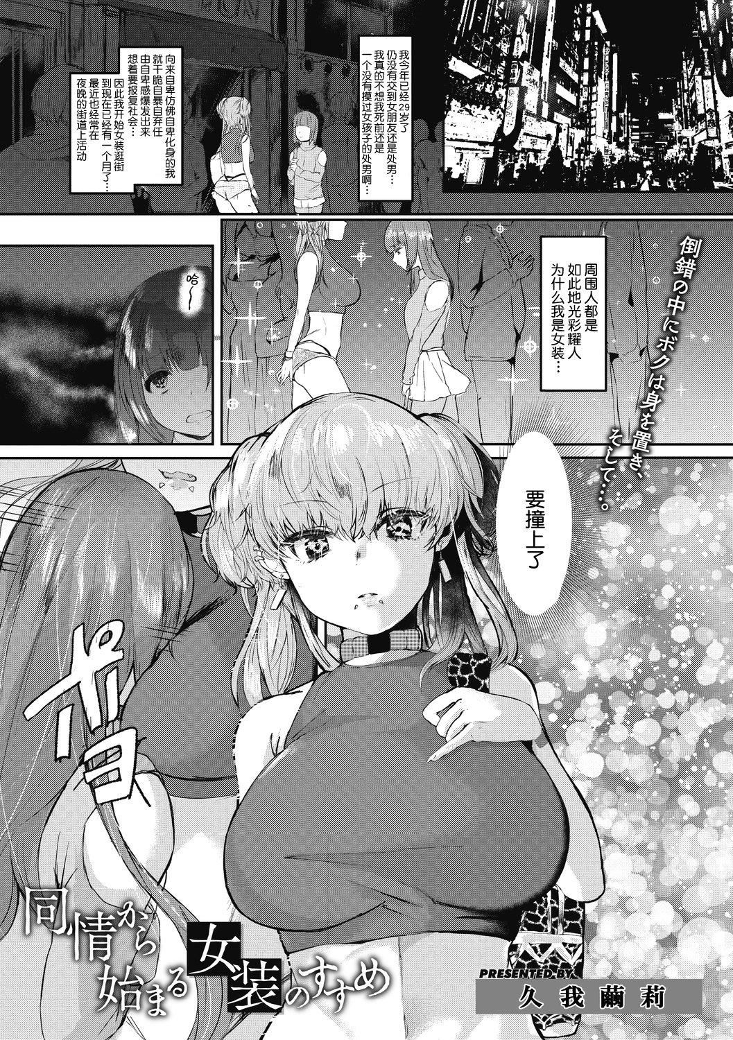 【鬼畜王汉化组】[久我茧莉]たくさんのいっかい[中国翻訳][DL版]【鬼畜王汉化组】[久我茧莉]たくさんのいっかい[中国翻訳][DL版]