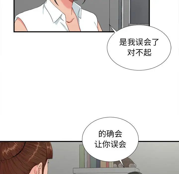 密友第56話