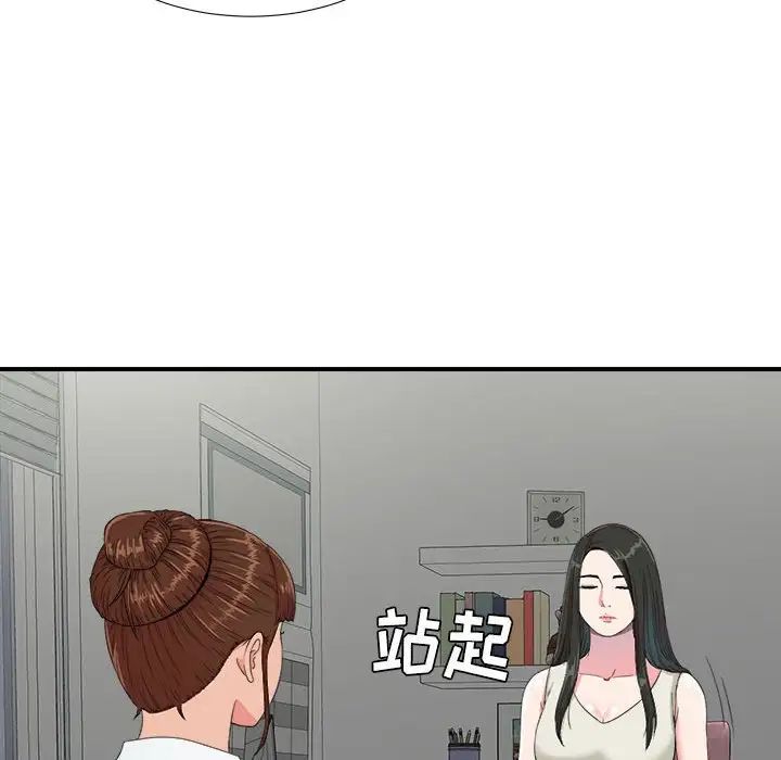 密友第56话